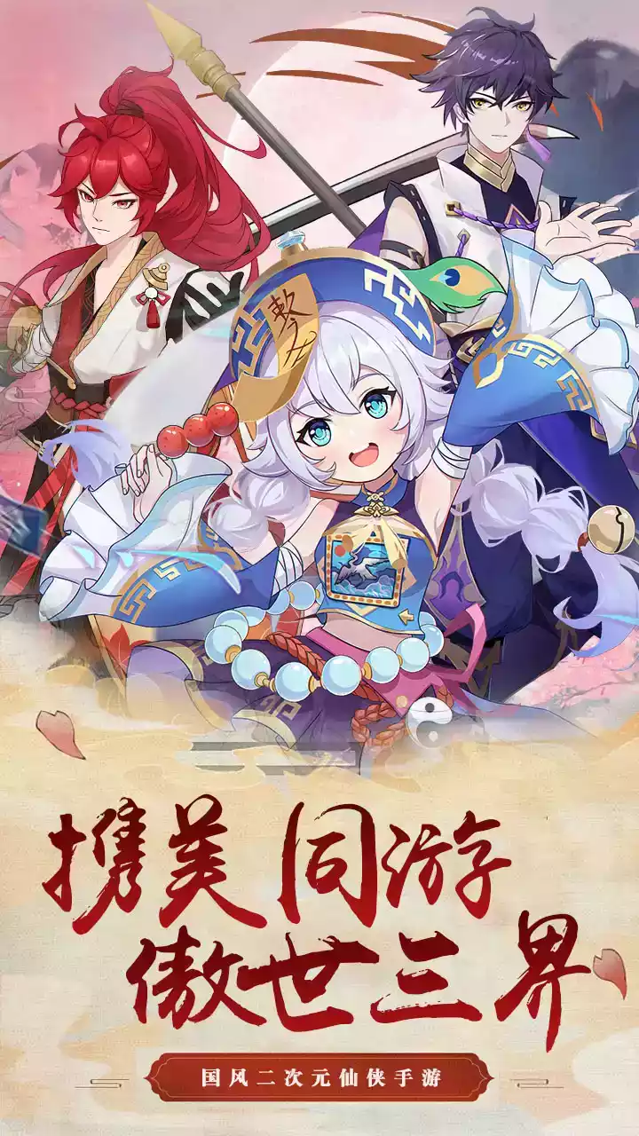 斩魔版本