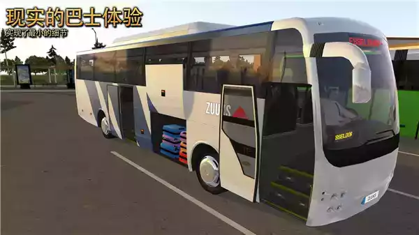 公交模拟正版