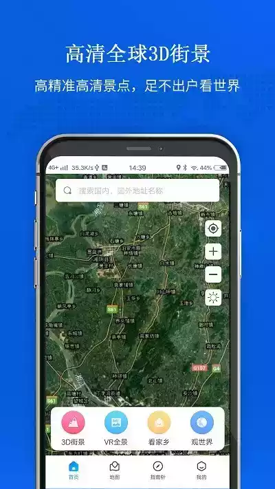 卫星地图最新