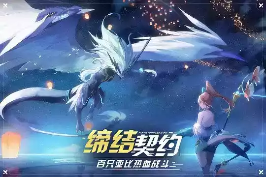 奥拉星手游变态版