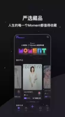 Moment数字藏品社交平台