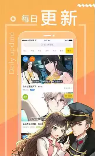 宅乐漫画app官网二次元