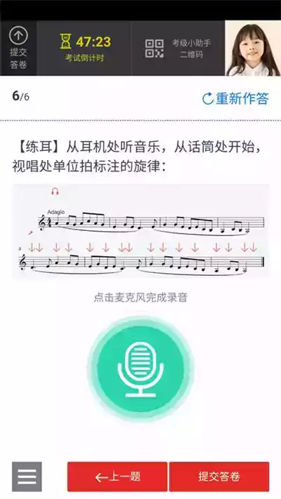 山东音协考级查询入口