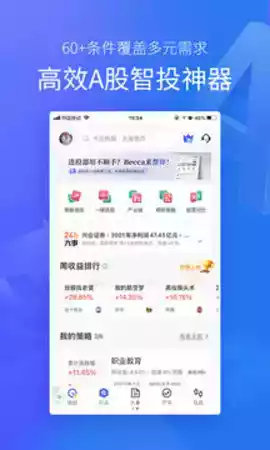 金十数据手机app