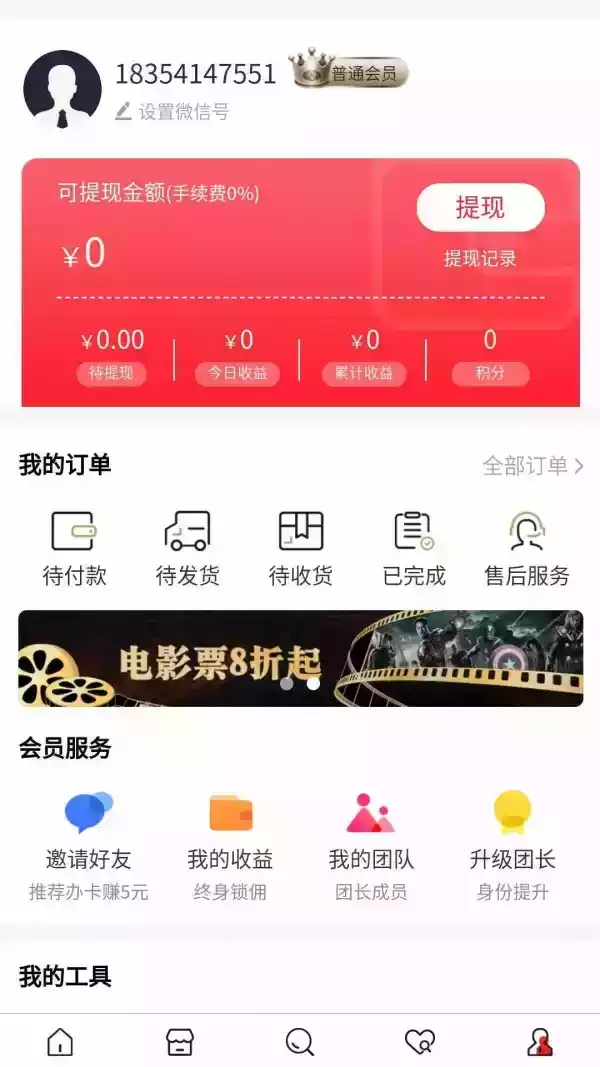 惠花花分期app