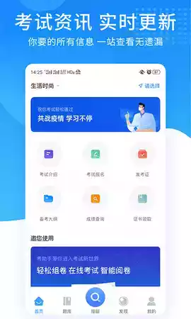 考试资料网app破解版免费查