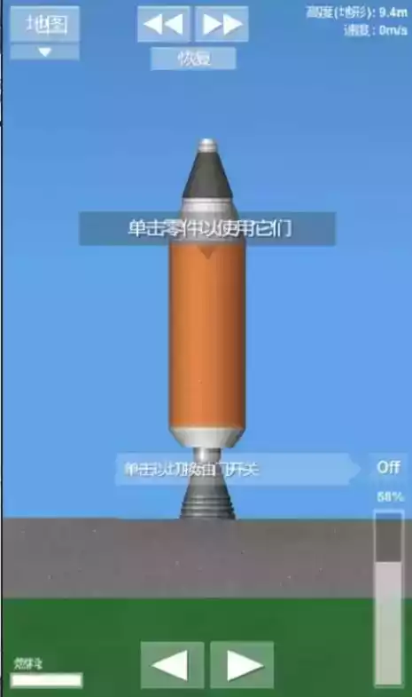 航空模拟器,2021