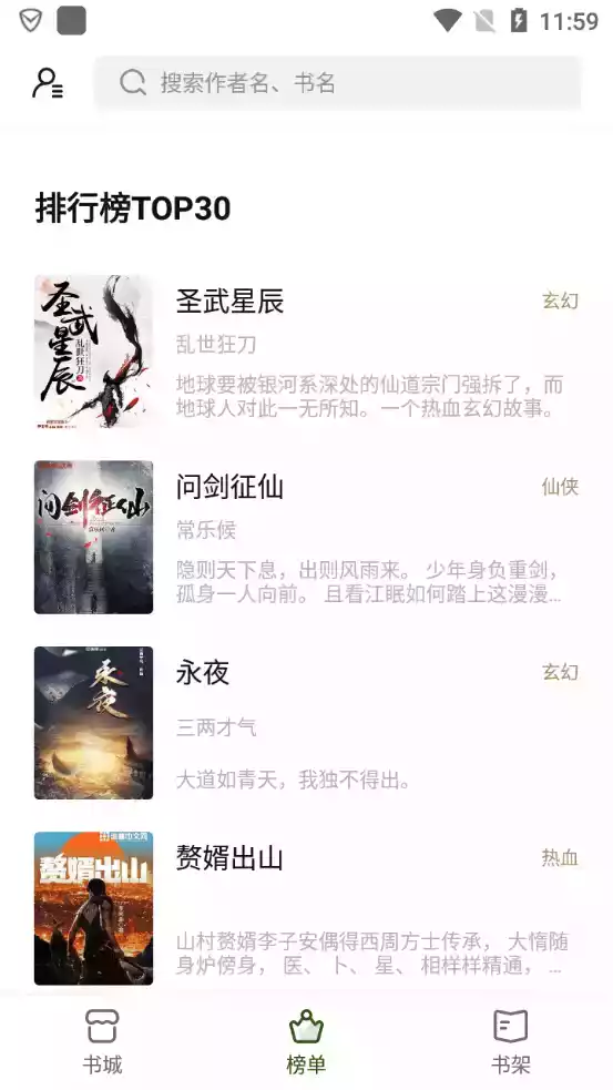 书芽小说正式版app