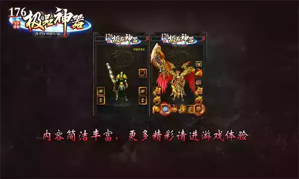 1.76复古传奇手游极品版