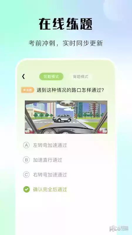 汽车模拟考试100题