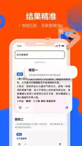 学小易app拍照搜题