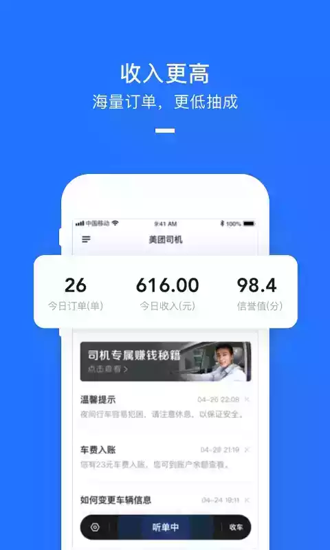 美团打车app官网