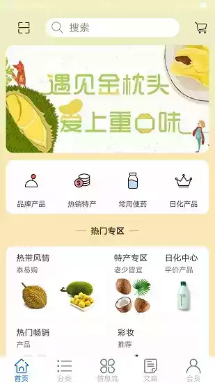 易购商城app