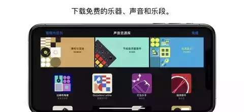 库乐队手机版