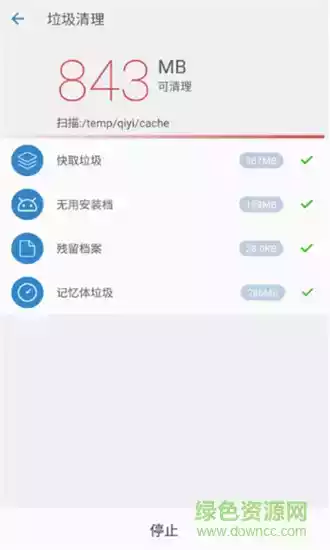 系统内存清理大师