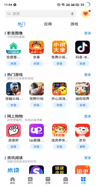 flyme魅族应用商店app官方