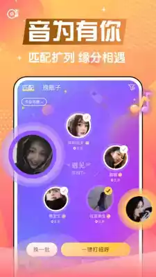 窝窝语音app官方网站