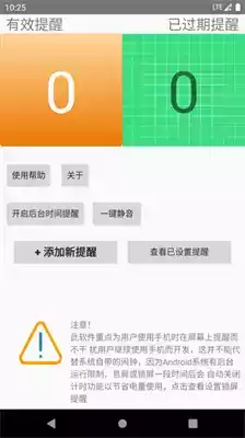 屏幕唤醒助手app