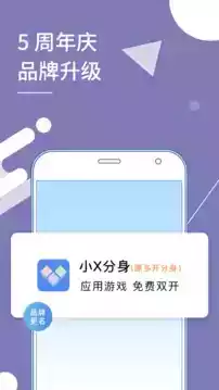 幻影分身app官网