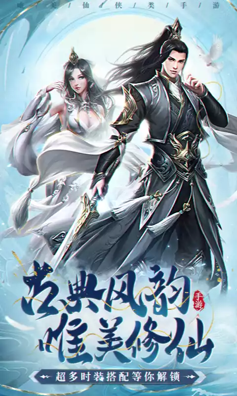 古剑奇闻录(01折魔玩版)