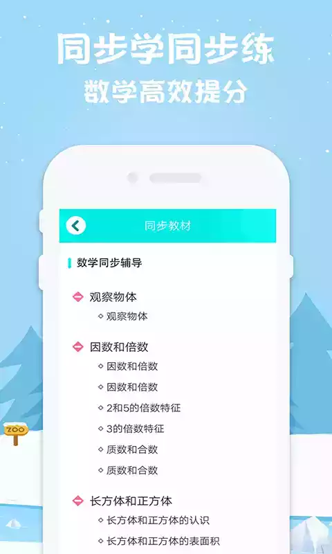 五年级上册数学思维导图