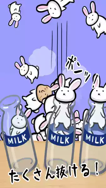 兔子和牛奶瓶官方