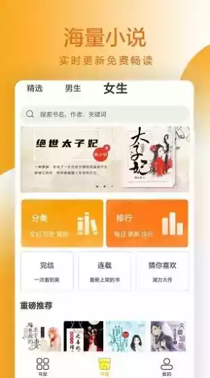 宜搜小说最新版