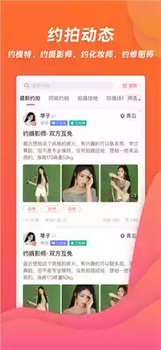 麻豆约拍app官网版