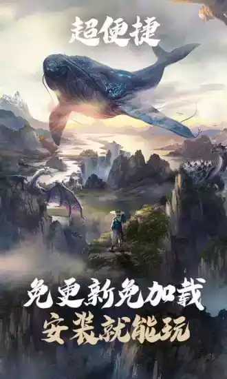 妄想山海云游戏最新版本2023