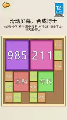 合成985