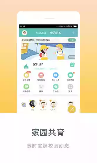 掌心宝贝家长版app4.7.53