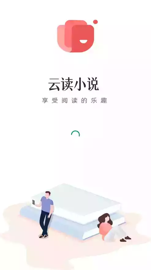 云阅读书