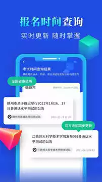 普通话查分验证2021(普通话考试)