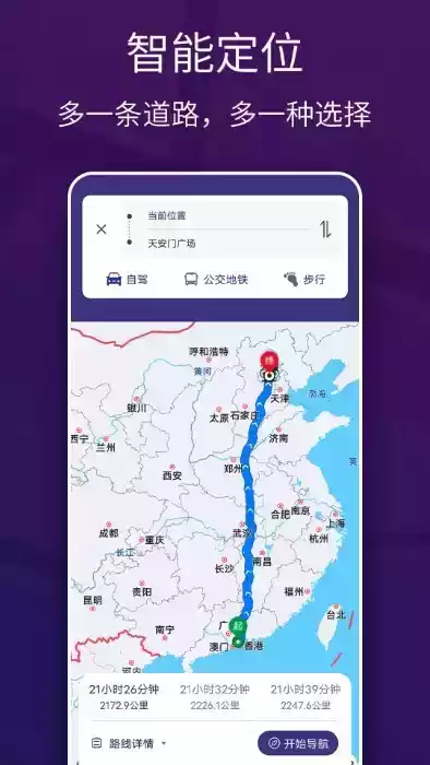 车道级导航实景图