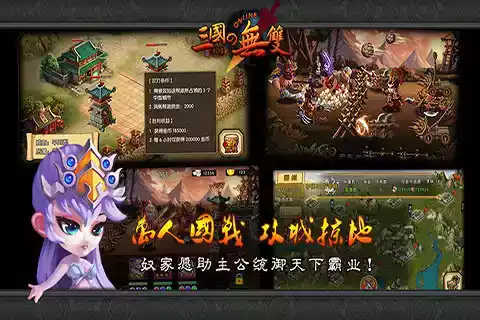 三国志赵云传无限元宝破解版