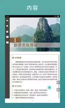 云教材app