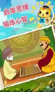 少儿国际象棋教学合集 破解版