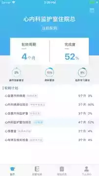 专培管理平台app