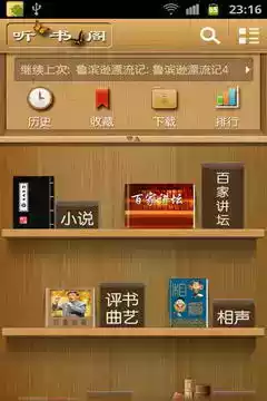 听书阁app