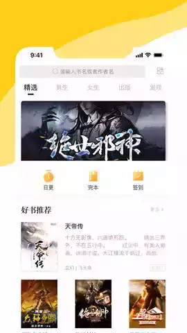 阅扑阅读免费app