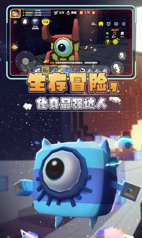 星河漂流记无限物资