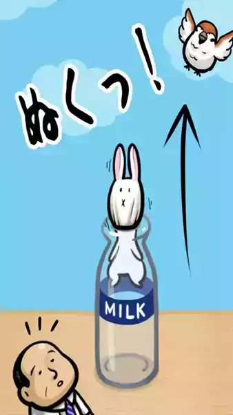 兔子和牛奶瓶官方