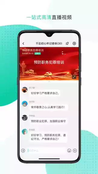 中移移动办公网页版登录