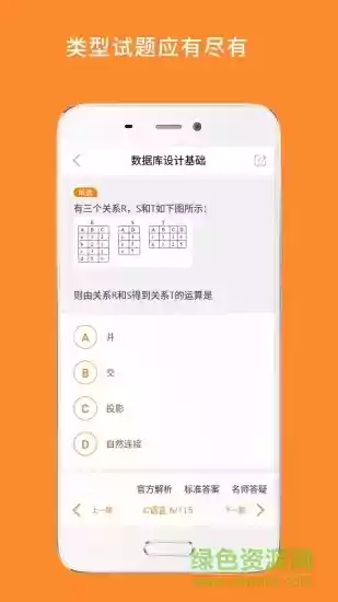 计算机二级考试vf