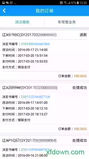 沈阳易行app官方网站