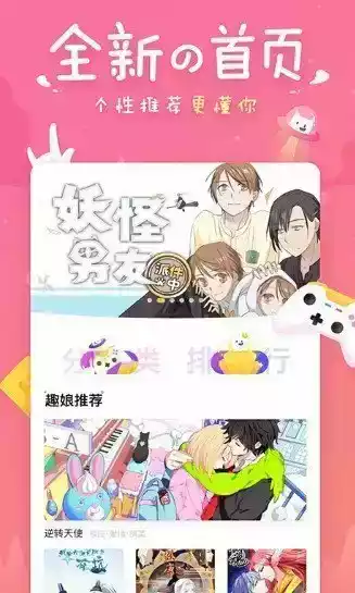 迷妹免费最新版