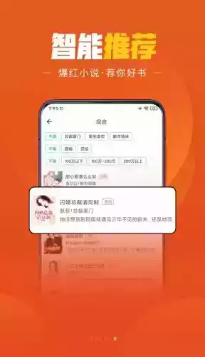 乐读小说绿色版本