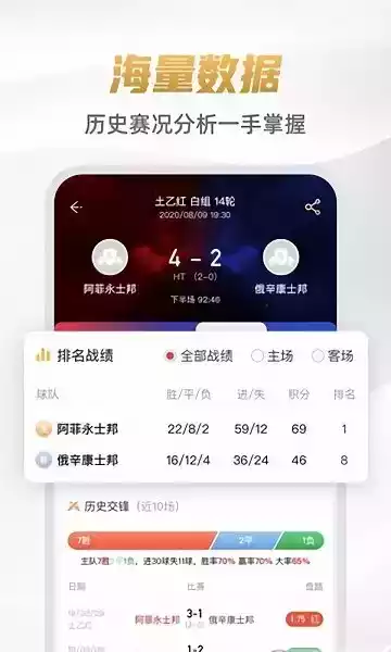 九球直播篮球app