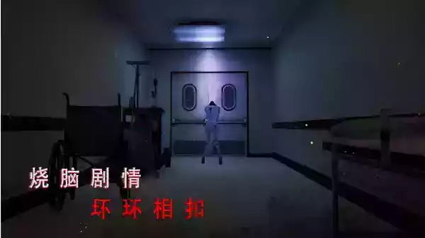 无尽噩梦诡医院无敌版