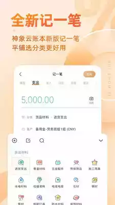 随手记账app